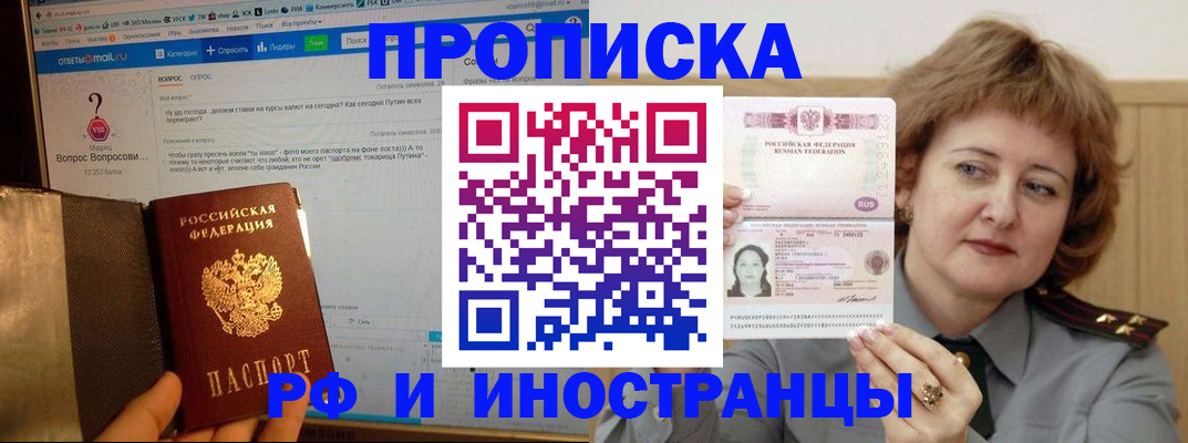 временная регистрация адрес в Острогожске