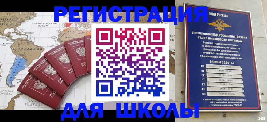 прописка паспорт в Острогожске